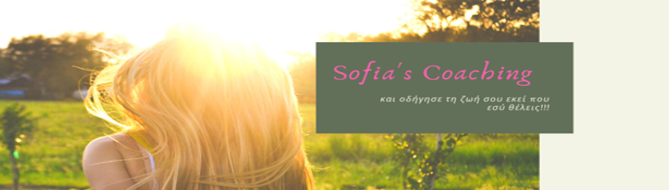 Personal Coaching Κείμενο